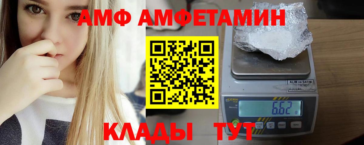 АМФЕТАМИН Premium Магадан