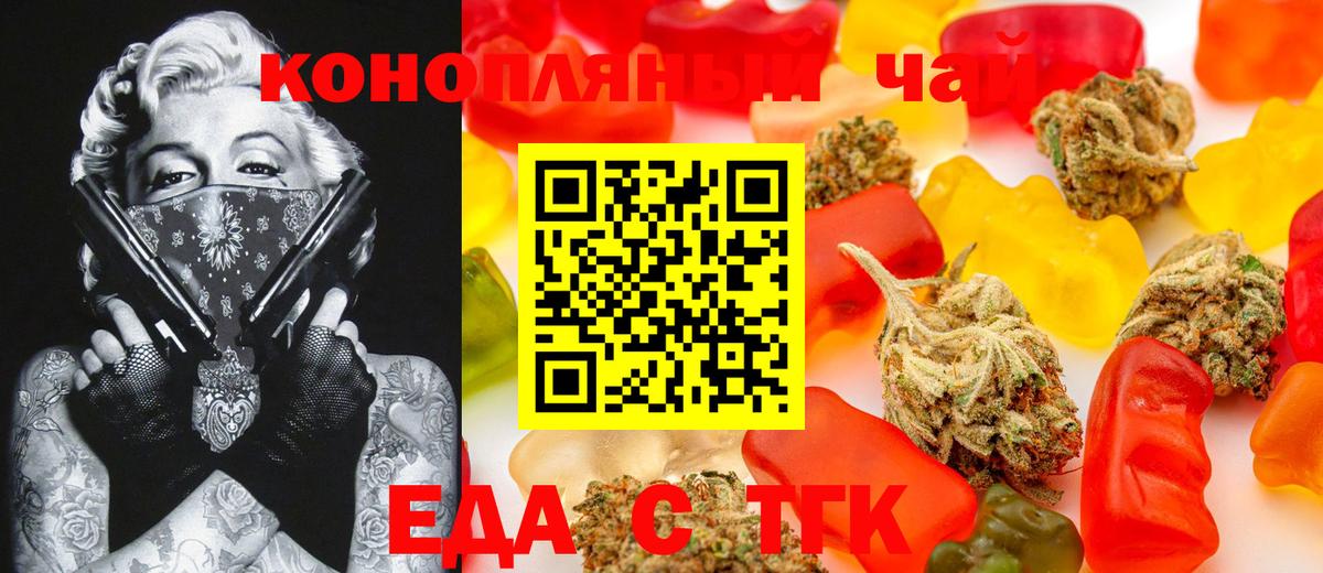 Canna-Cookies марихуана Магадан