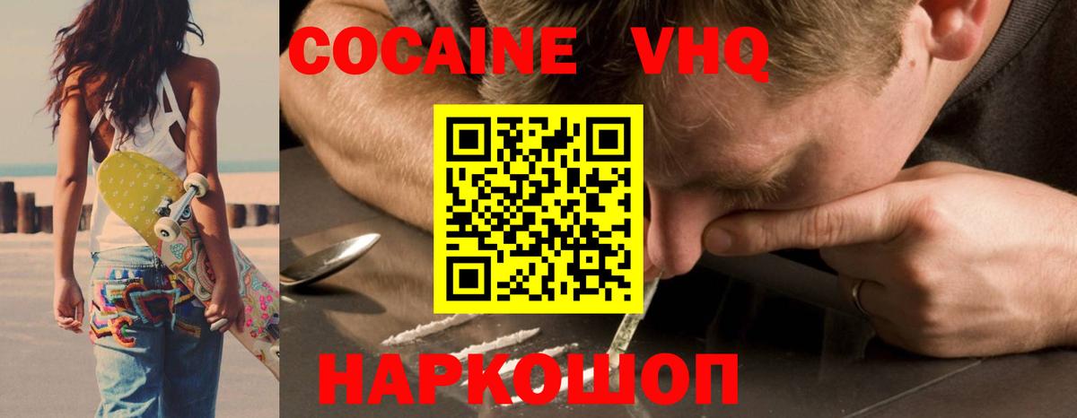 COCAIN 97% Магадан