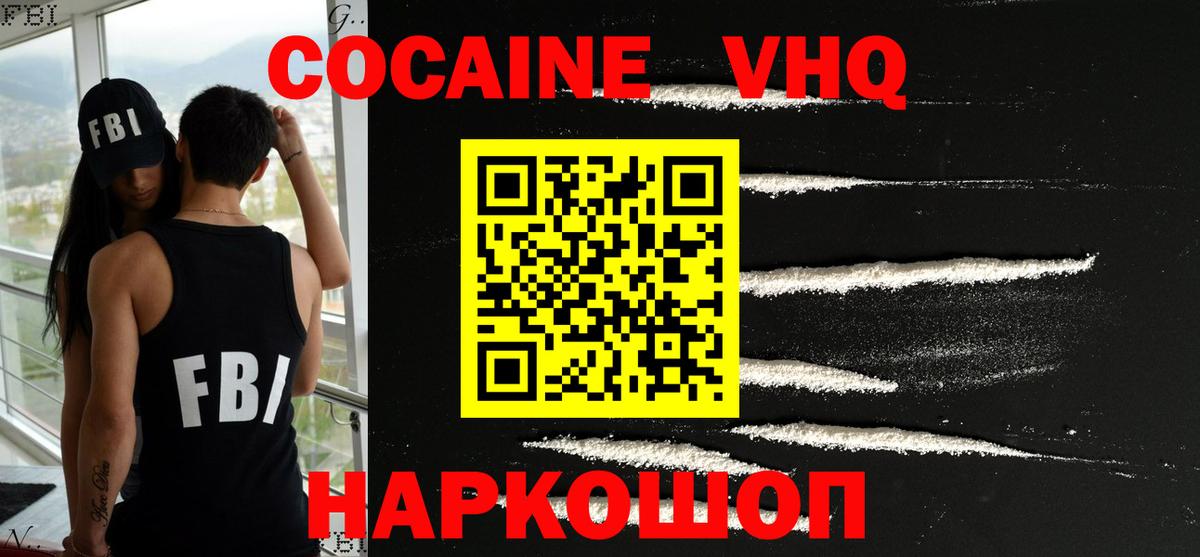 КОКАИН Перу  Вход с VPN  Магадан  Cocaine  COCAIN Боливия 