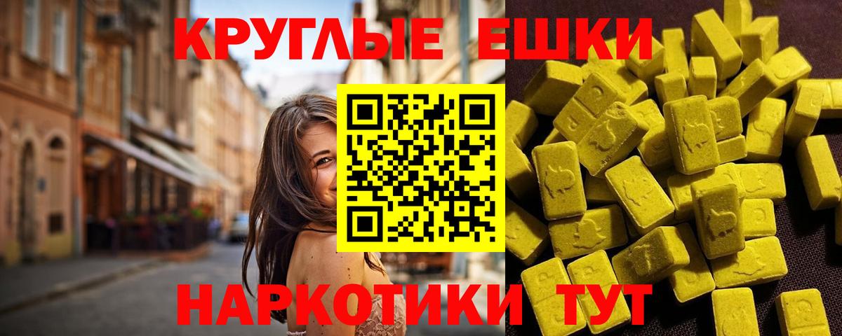Экстази 280 MDMA Магадан