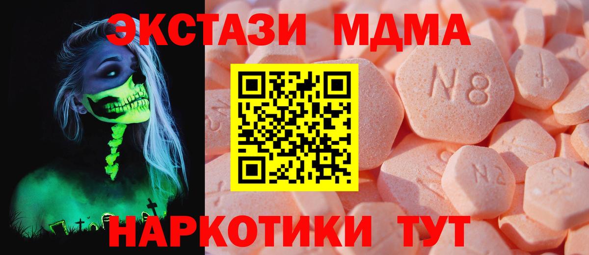 Магадан  Экстази 300 mg  Вход с VPN  ЭКСТАЗИ 280 MDMA 