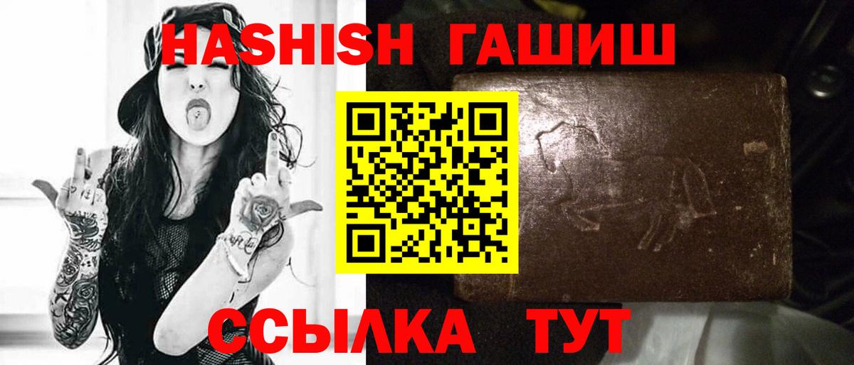 ГАШИШ hashish Магадан