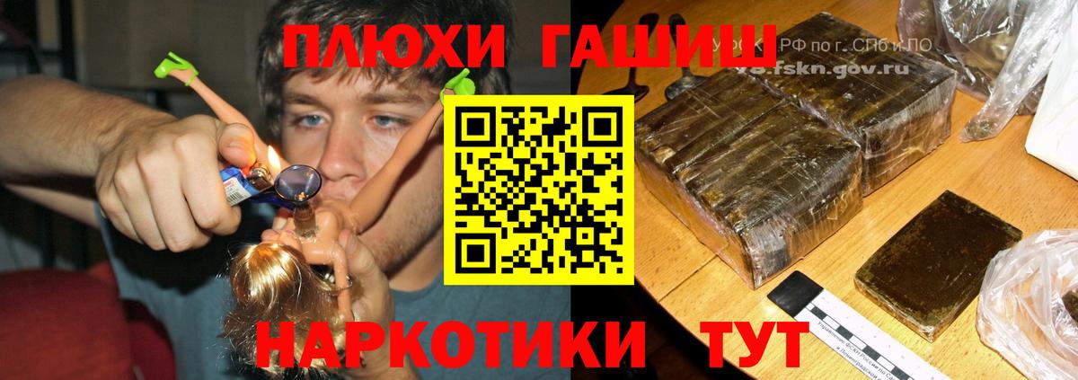 ГАШИШ Premium  Вход с VPN  ГАШИШ  даркнет сайт  Магадан  ГАШ Cannabis 