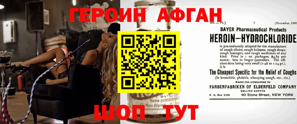 Магадан  ГЕРОИН Heroin  Вход с VPN 