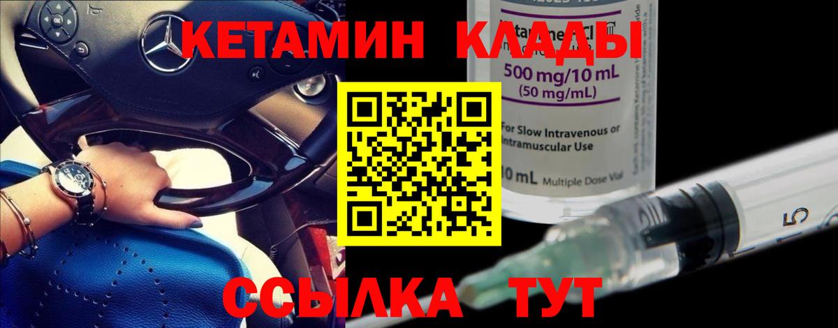 КЕТАМИН ketamine  Вход с VPN  КЕТАМИН VHQ  Магадан 