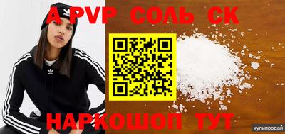 первитин Ярцево