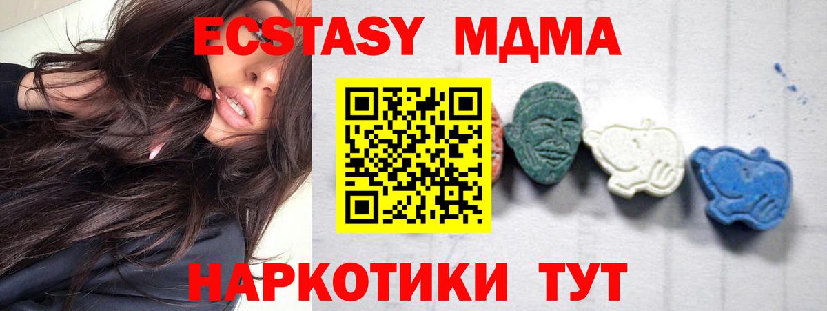 MDMA VHQ  Вход с VPN  МДМА молли  Магадан 