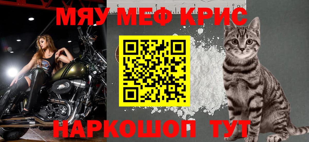 Мефедрон кристаллы  Мефедрон мука  МЕФ  Магадан  Вход с VPN 