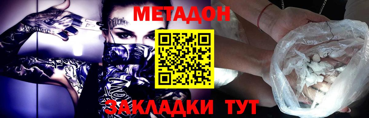 Cocaine  Вход с VPN  Бошки Шишки  A-PVP СОЛЬ   Магадан  МЕФ кристаллы  ГАШ 