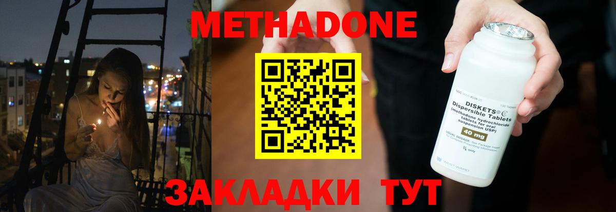 Магадан  Метадон белоснежный  МЕТАДОН methadone  Вход с VPN 