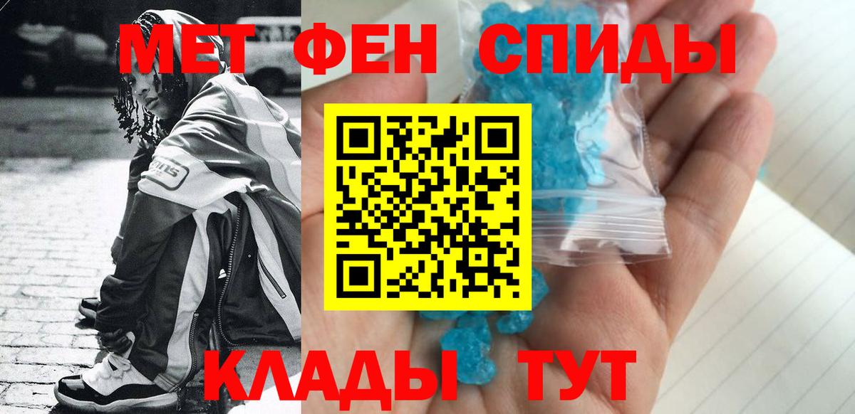 Метамфетамин витя Магадан