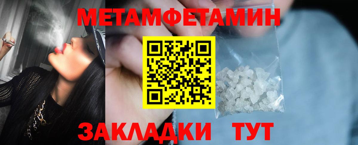 Метамфетамин пудра  Метамфетамин пудра  Вход с VPN  Магадан 